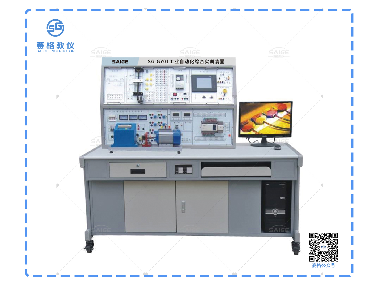 SG-GY01工业自动化综合实训装置