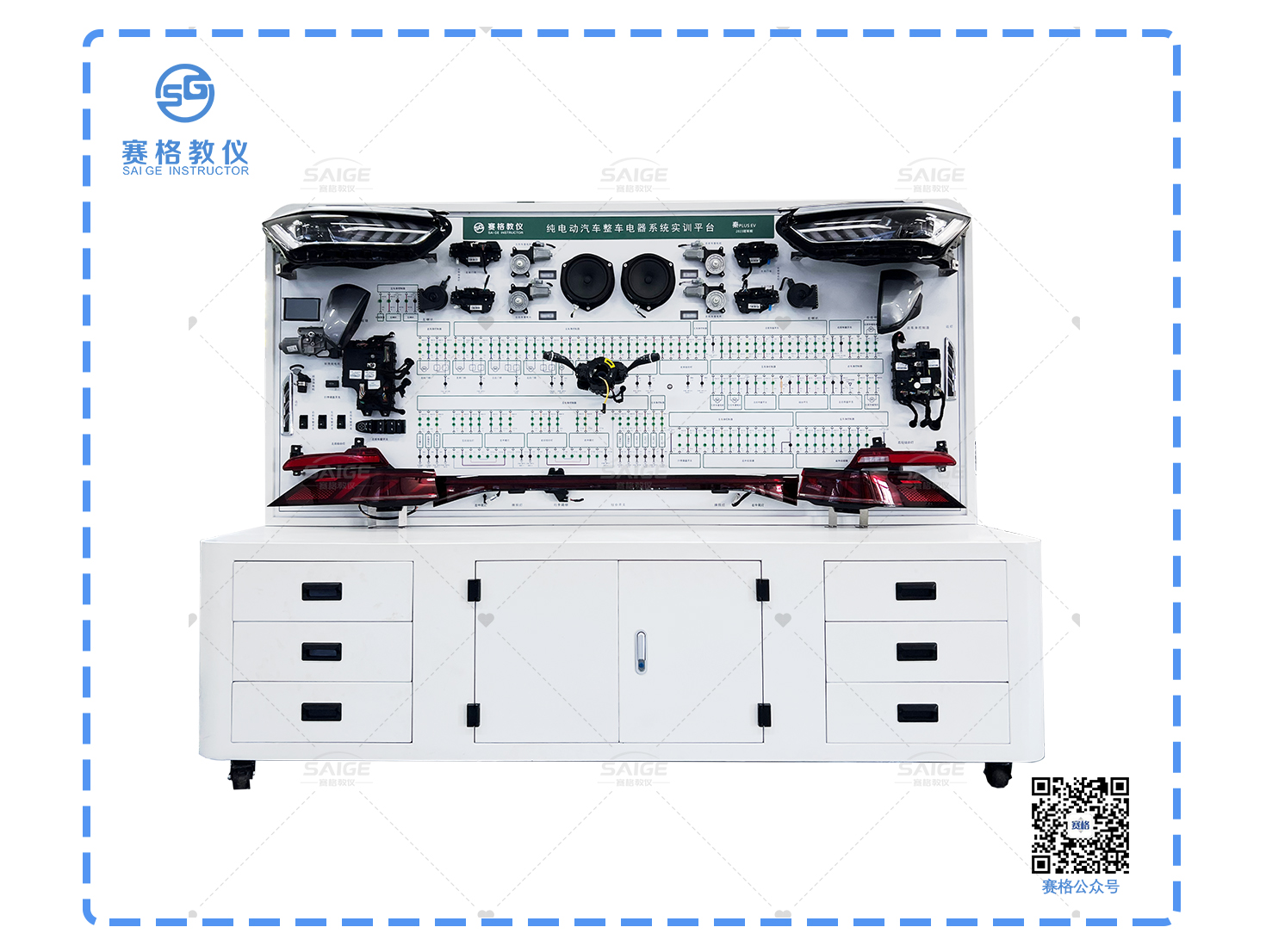 纯电动汽车整车电器系统实训平台