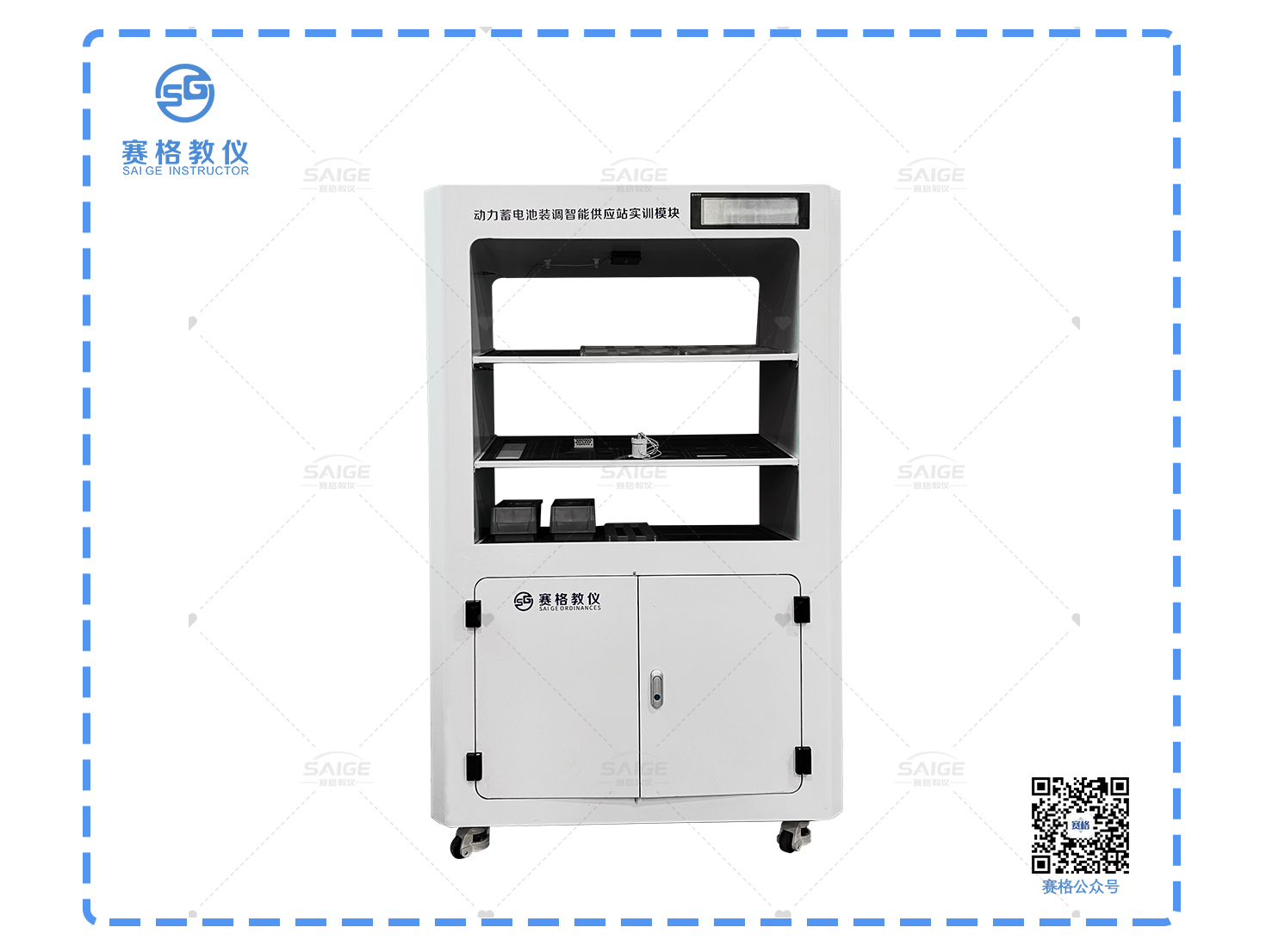 动力蓄电池装调智能供应站实训模块
