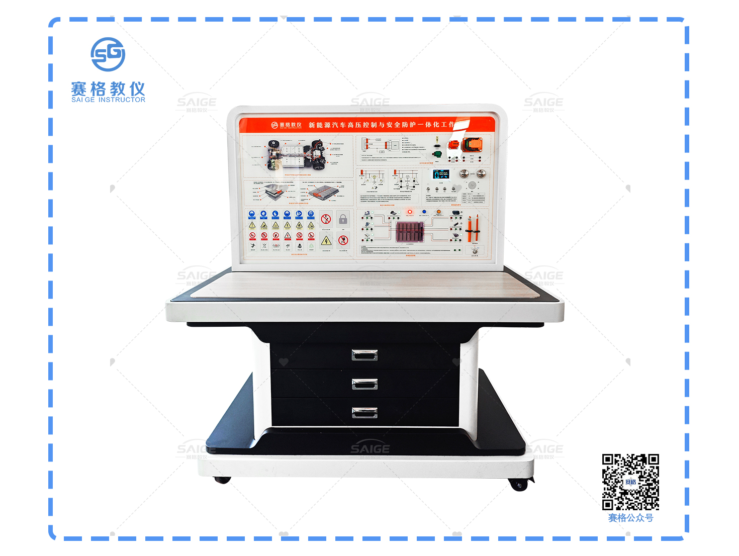 新能源汽车高压控制与安全防护一体化工作站