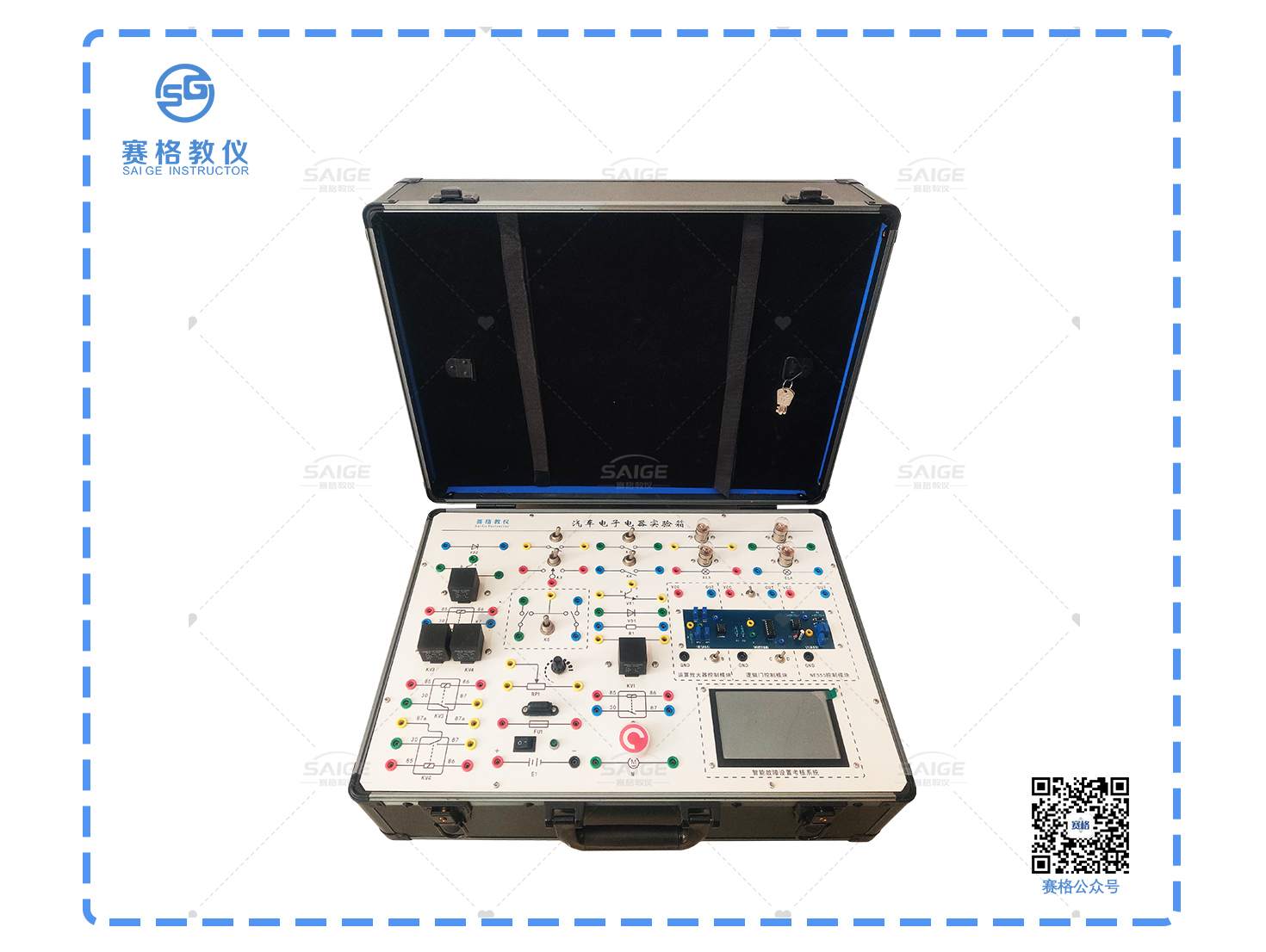 汽车电子电器实验箱