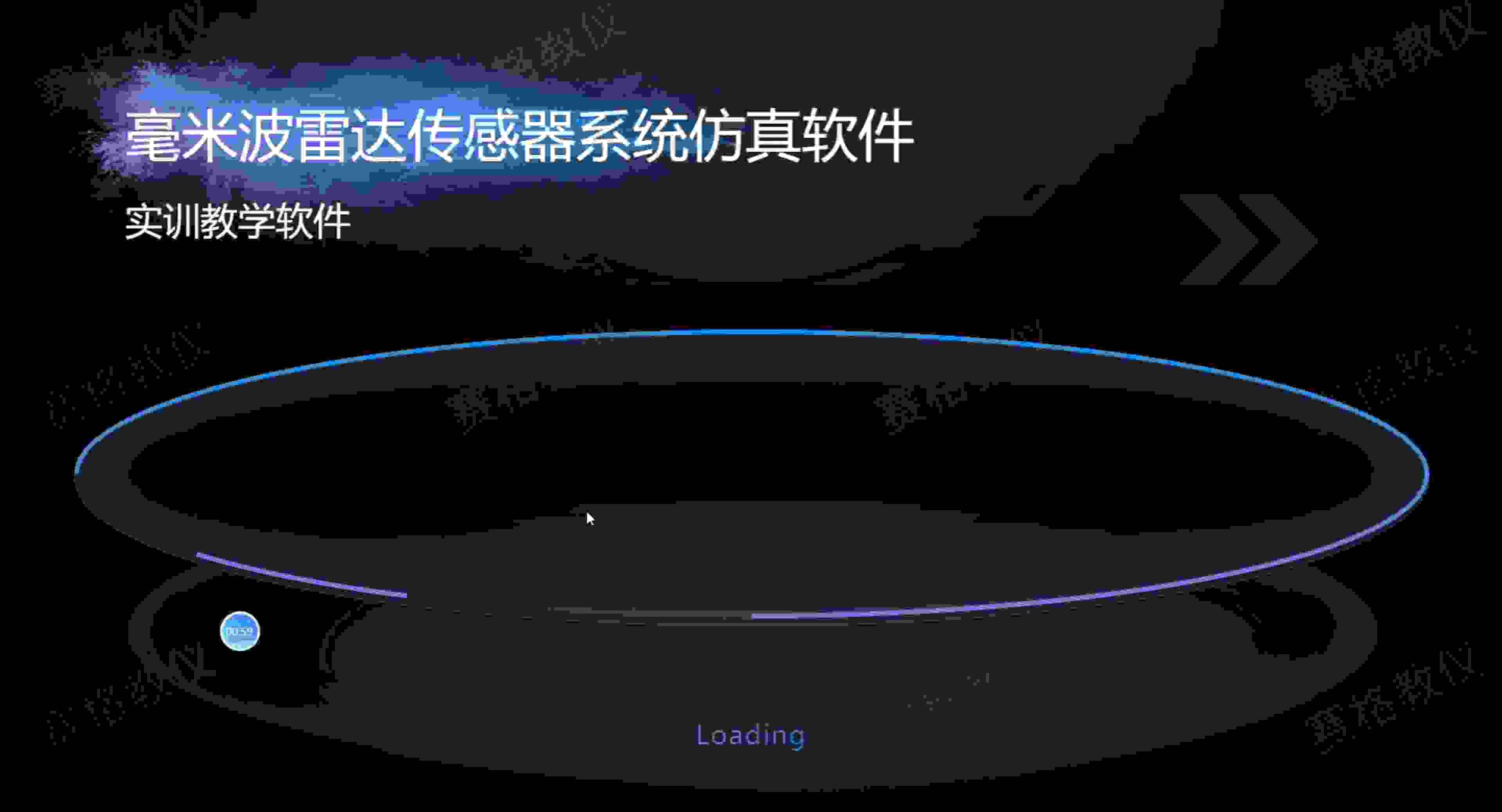 毫米波雷达传感器系统仿真软件