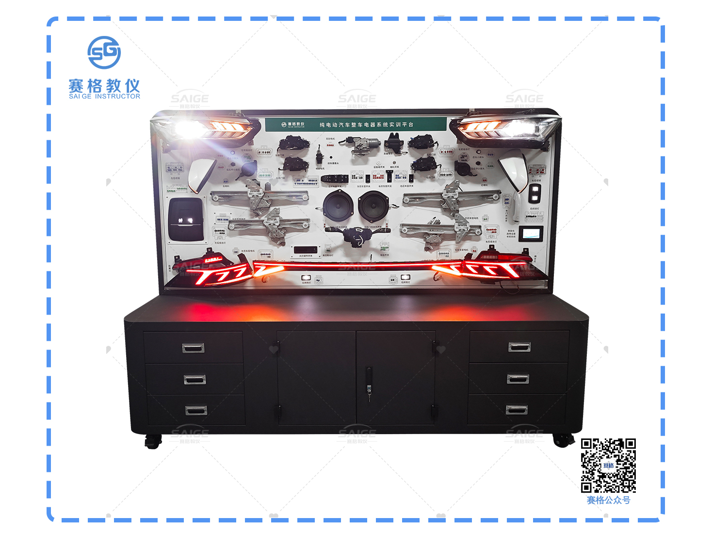 纯电动汽车整车电器系统实训平台