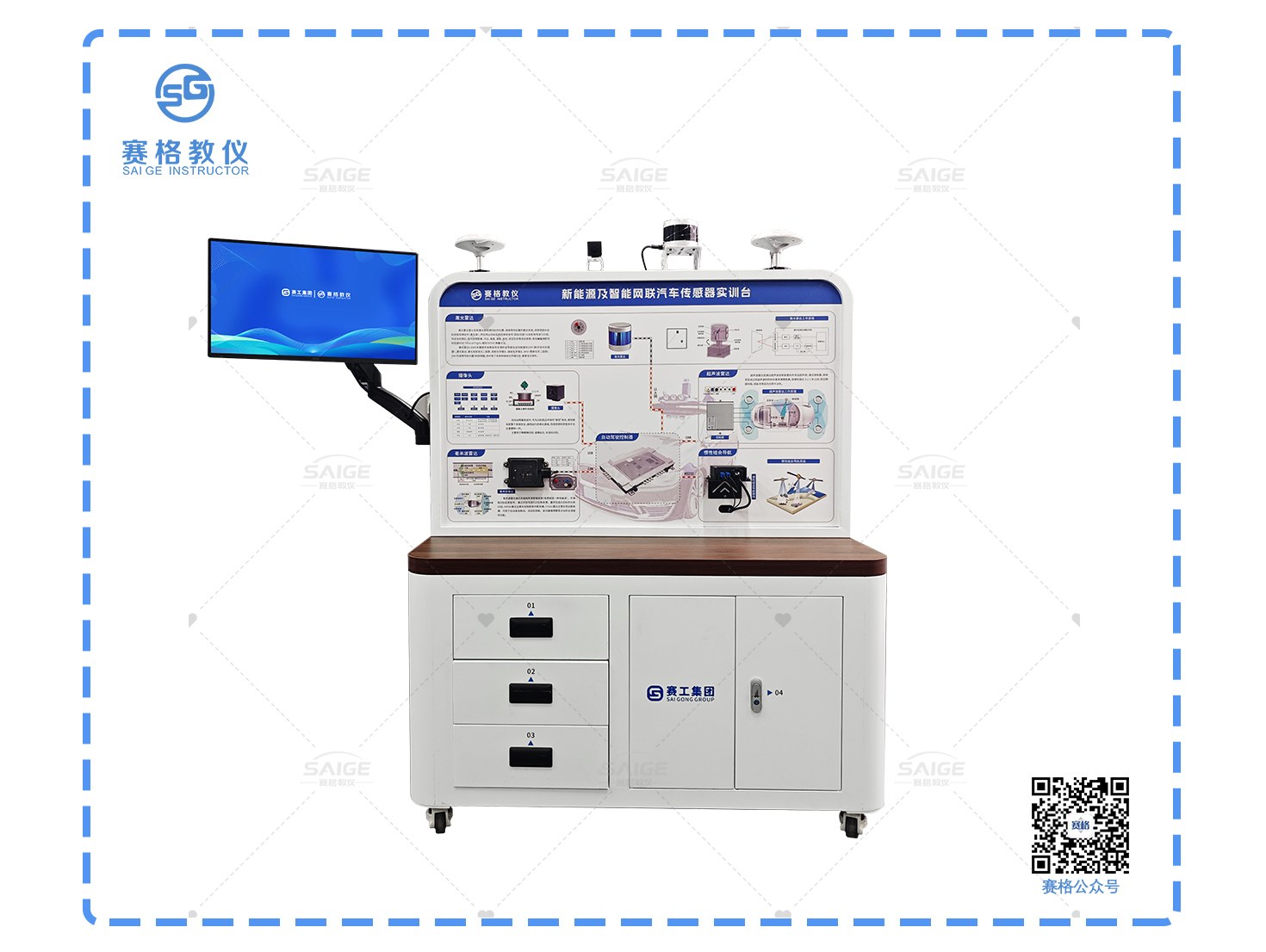 新能源及智能网联汽车传感器实训台