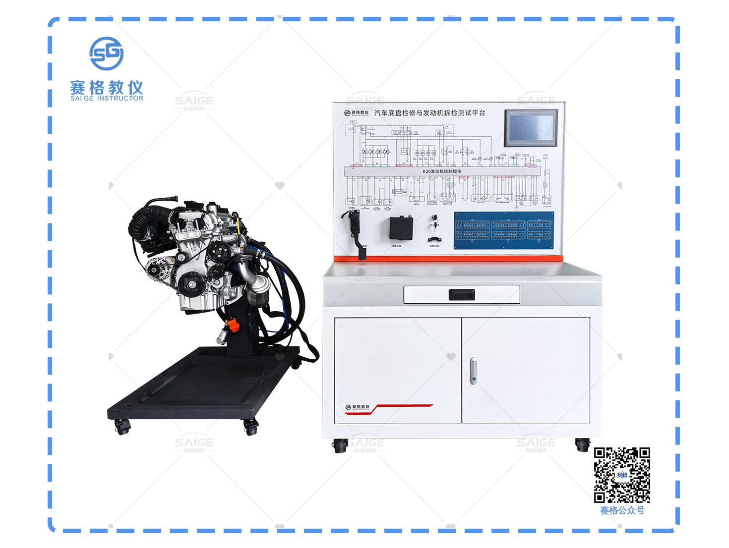 汽车底盘检修与发动机拆检测试平台
