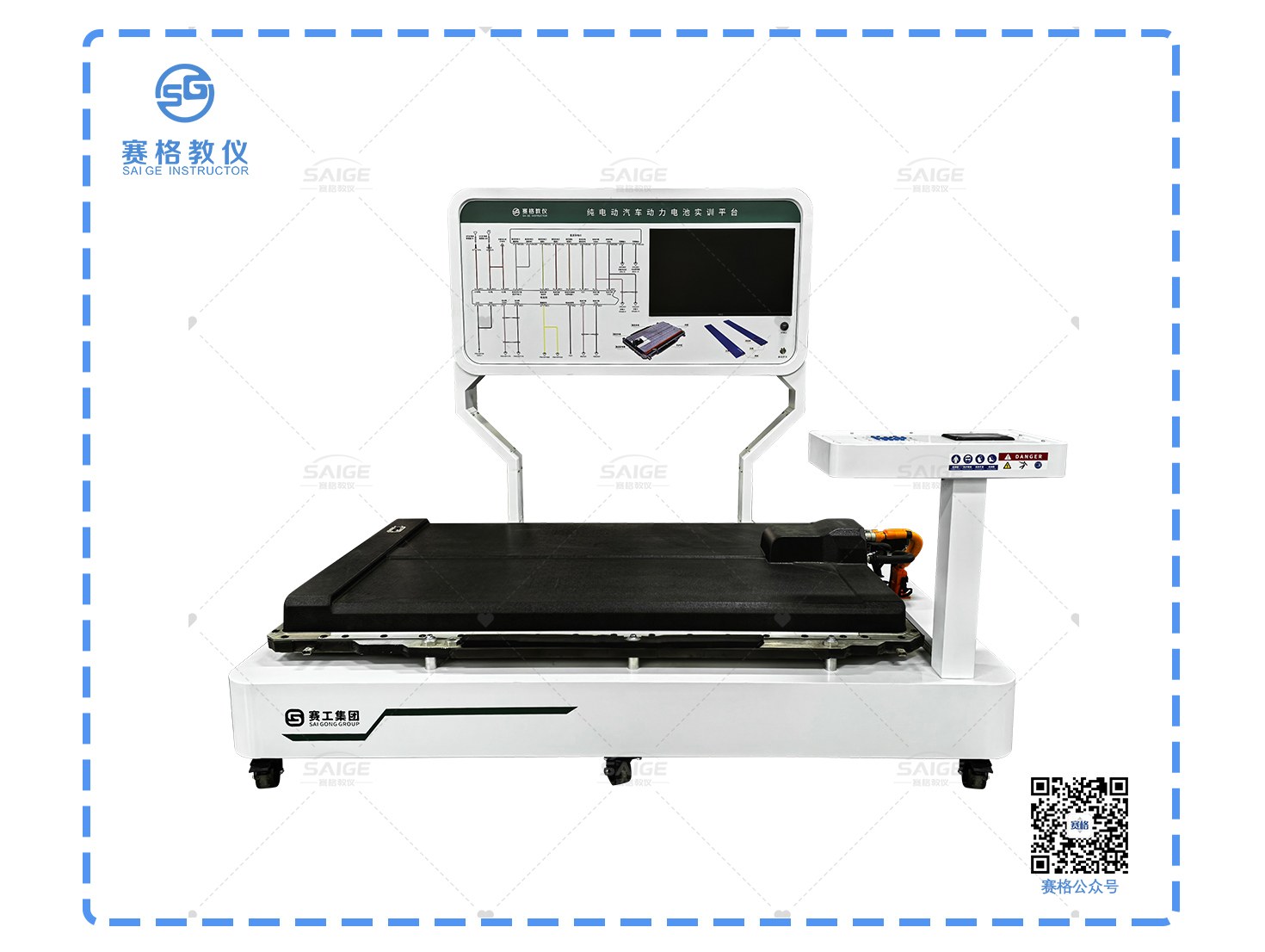 纯电动汽车动力电池实训平台