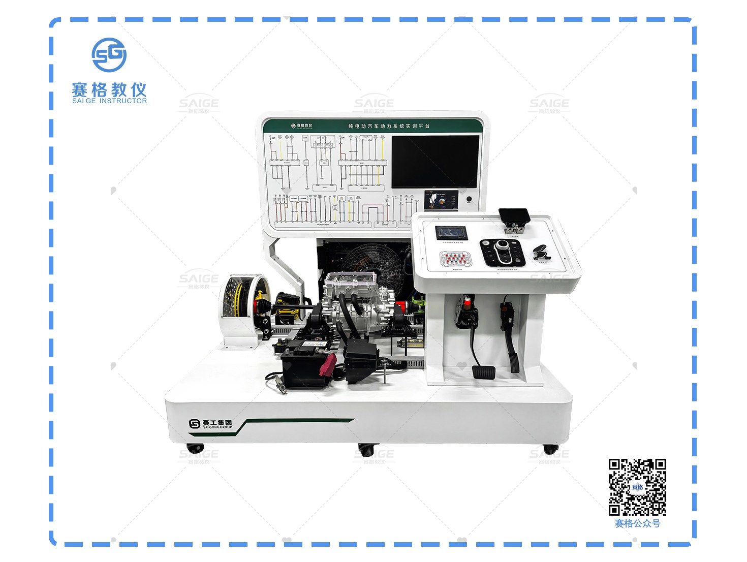纯电动汽车动力系统实训平台