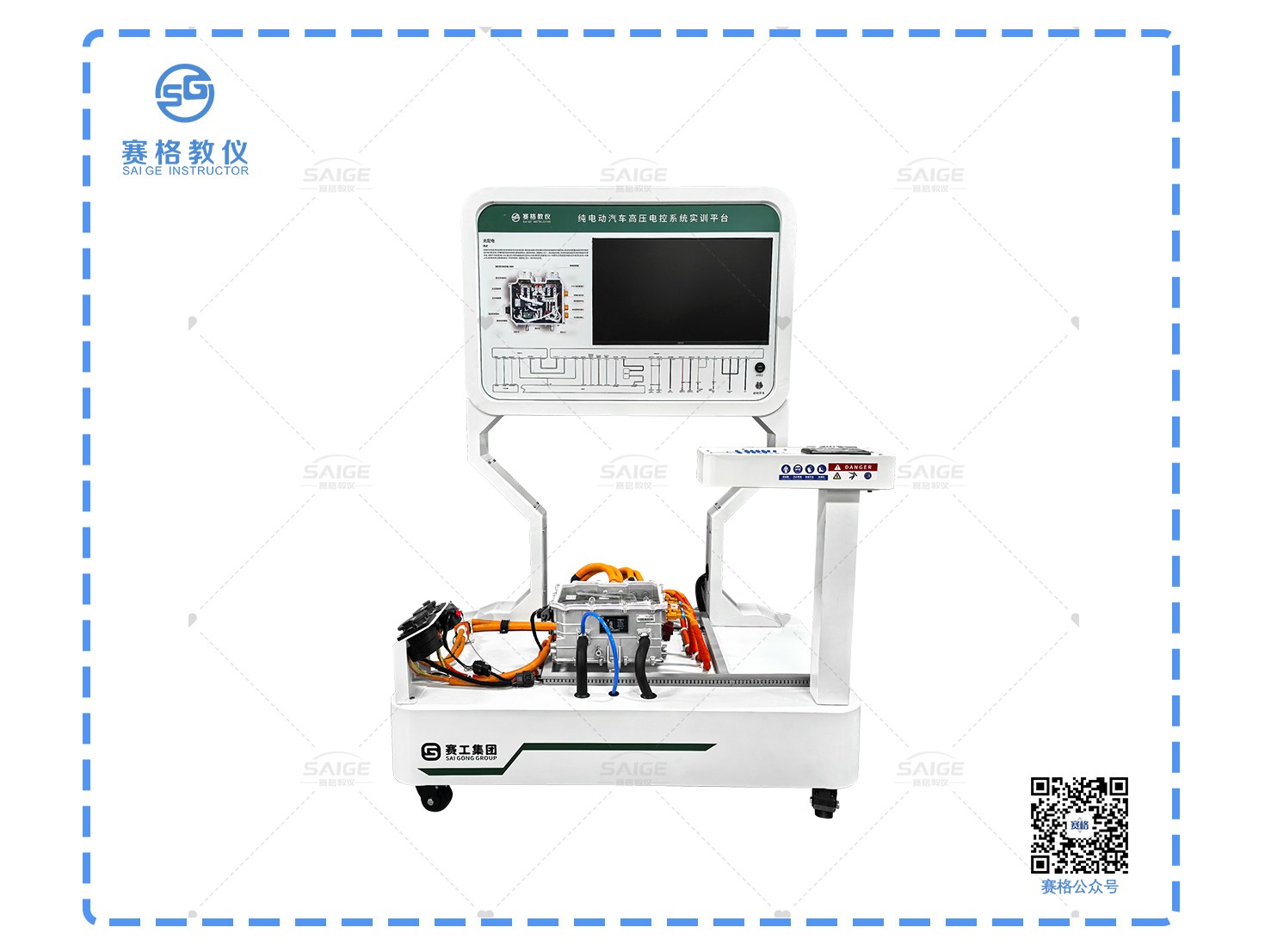 纯电动汽车高压电控系统实训平台