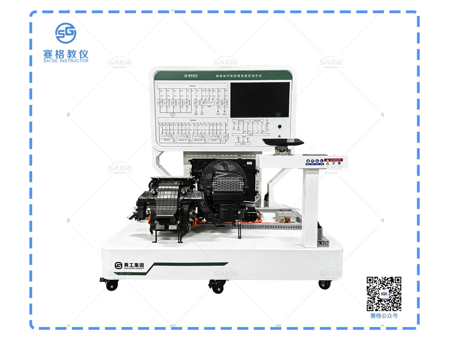 纯电动汽车空调系统实训平台