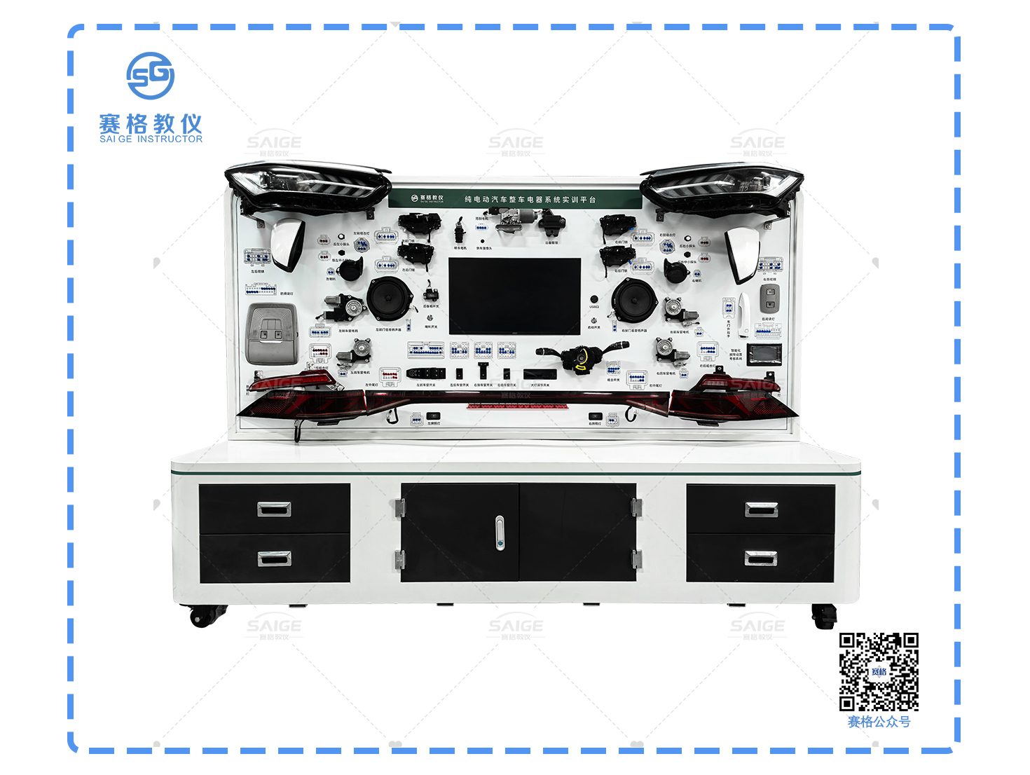 纯电动汽车整车电器系统实训平台