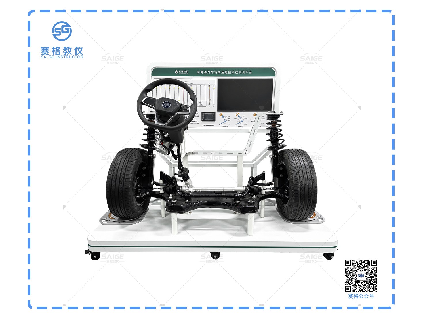 纯电动汽车转向及悬挂系统实训平台