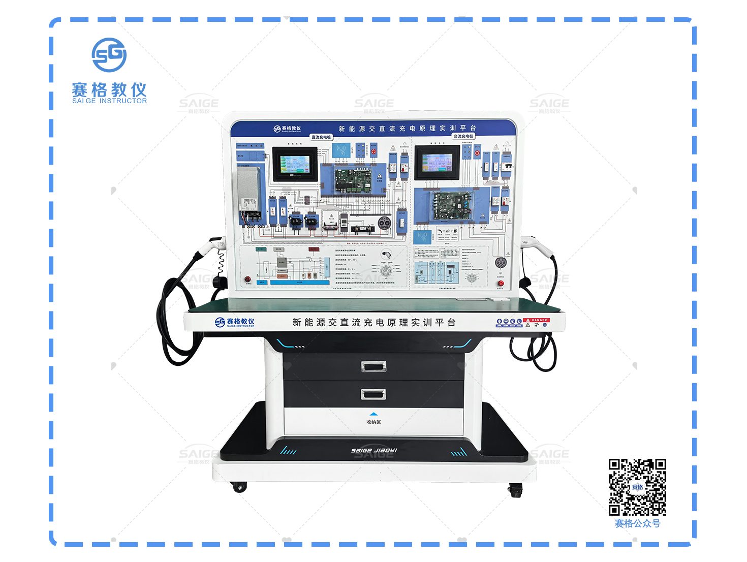 新能源交直流充电原理实训平台