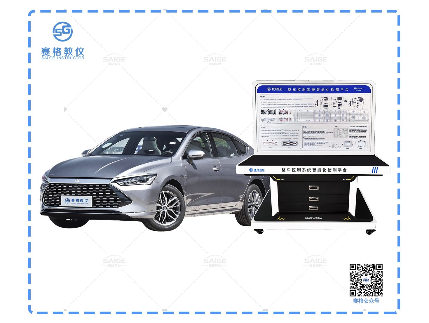 整车控制系统智能化检测平台(秦plus dmi)