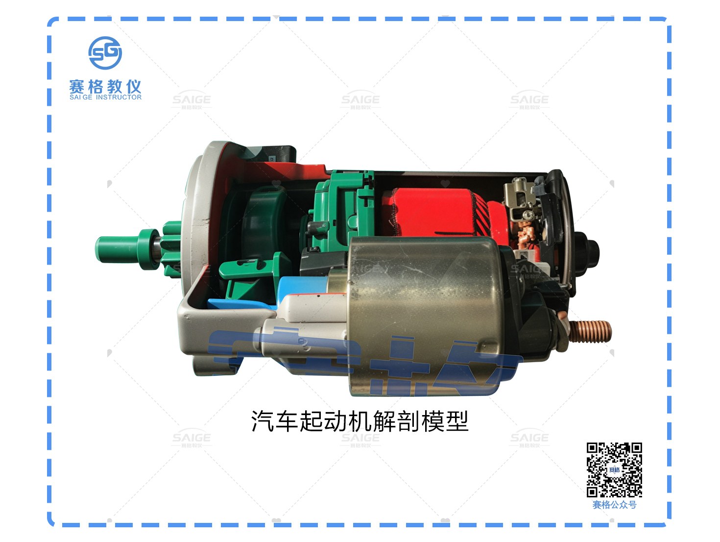 启动机解剖
