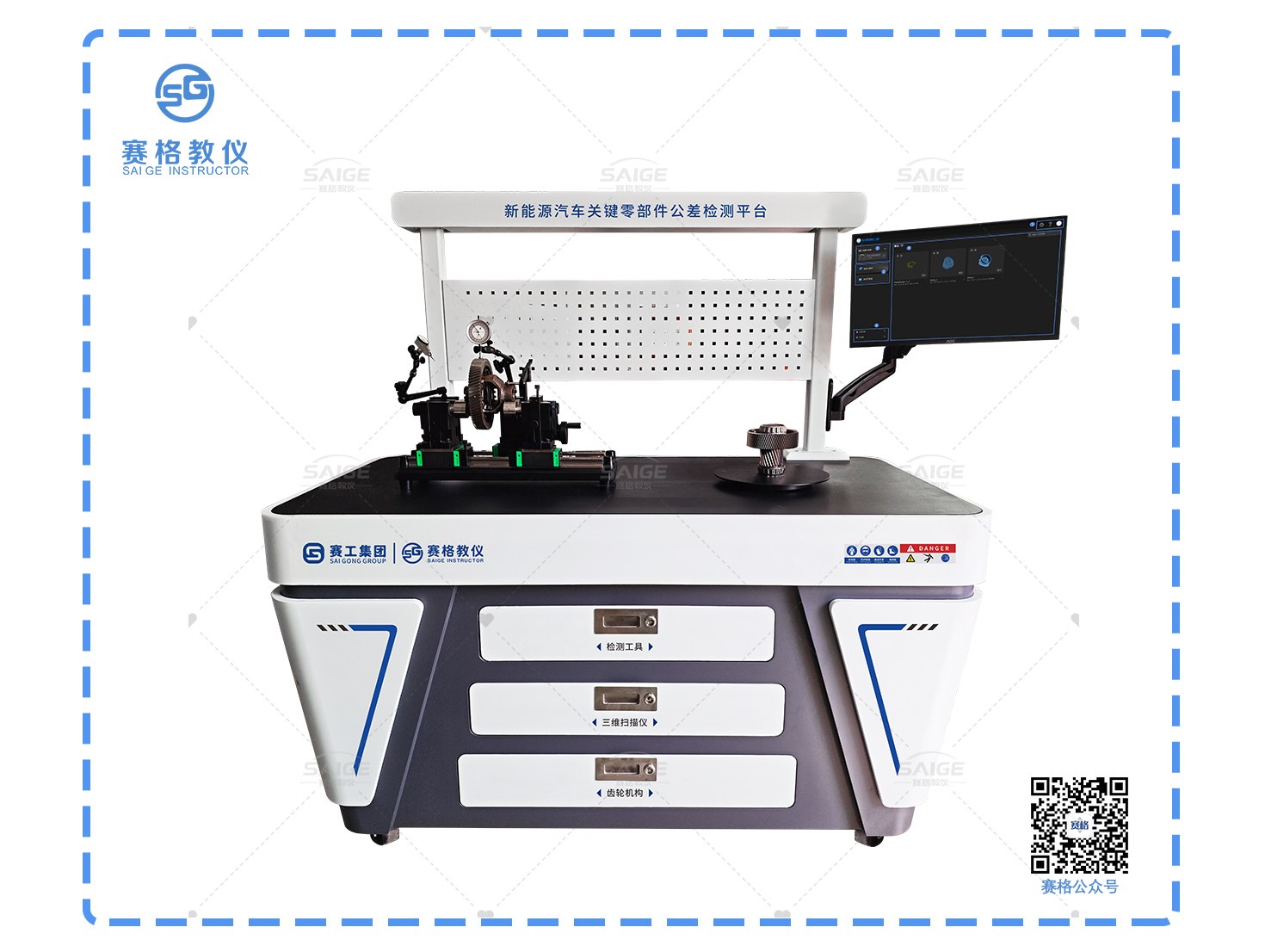 新能源汽车关键零部件公差检测平台
