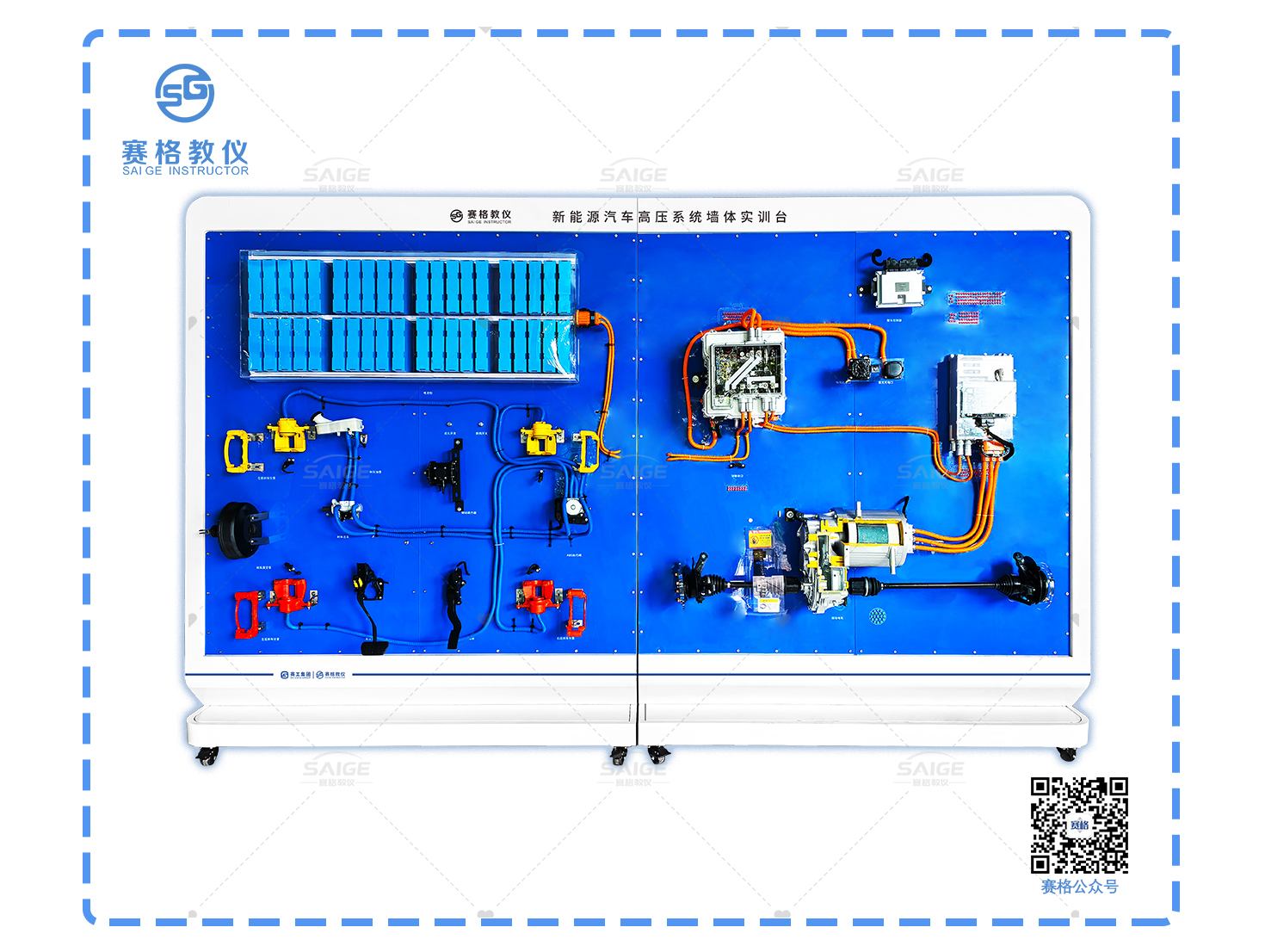 新能源汽车高压系统墙体实训台
